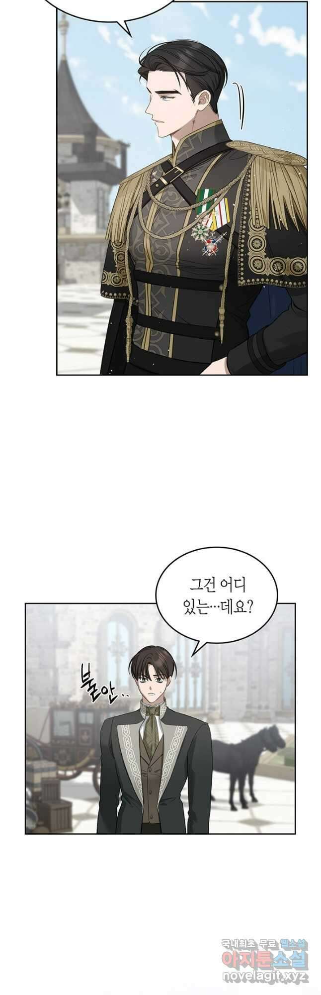 내 침대 밑에 괴물 남주가 산다 28화 6