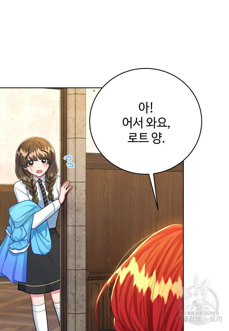 엘리트 공주님의 수석지침서 51화 3