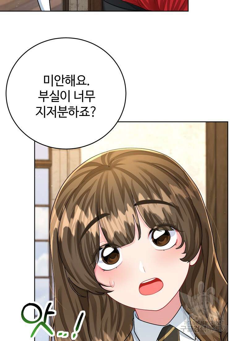 엘리트 공주님의 수석지침서 51화 4