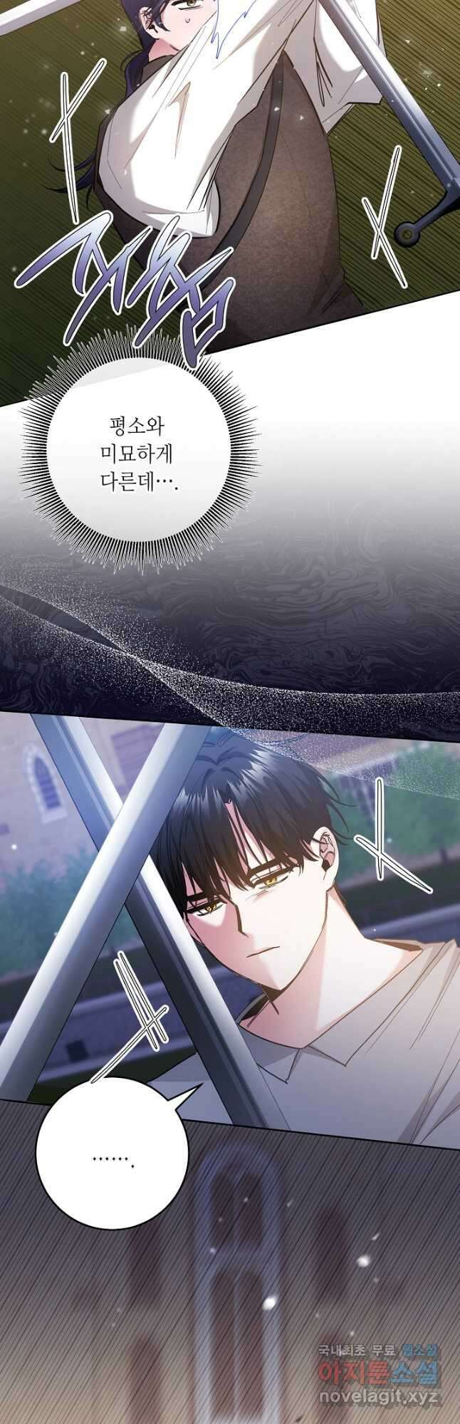 자격 미달 황후라 죄송합니다 22화 7