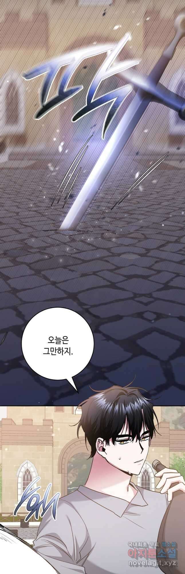 자격 미달 황후라 죄송합니다 22화 8