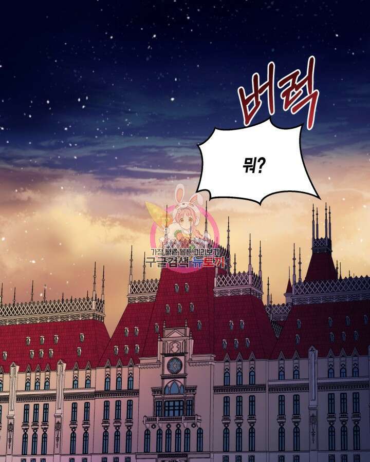 더는 못본척 하지 않기로 했다 100화 1