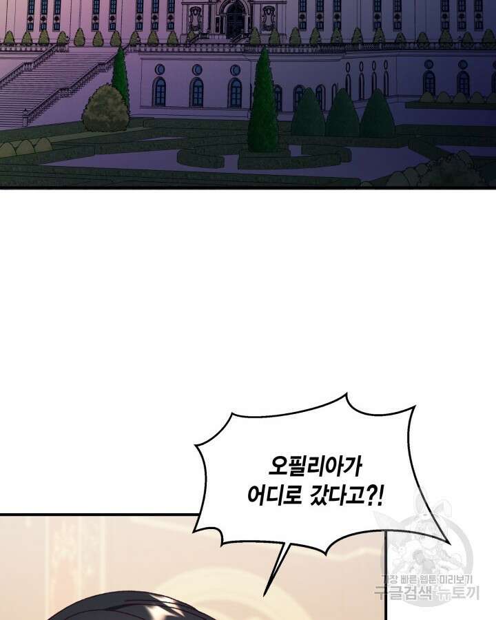 더는 못본척 하지 않기로 했다 100화 2