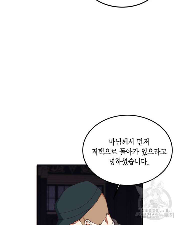 더는 못본척 하지 않기로 했다 100화 6