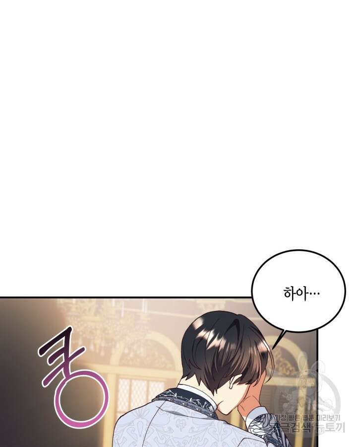 더는 못본척 하지 않기로 했다 100화 10