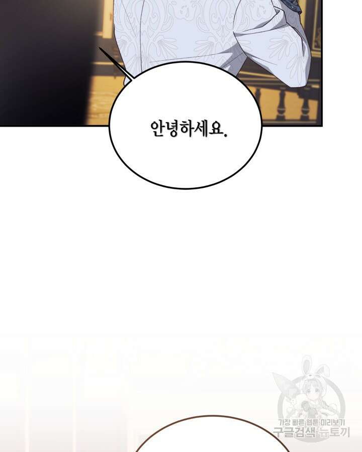 더는 못본척 하지 않기로 했다 100화 11