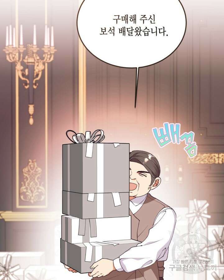 더는 못본척 하지 않기로 했다 100화 12