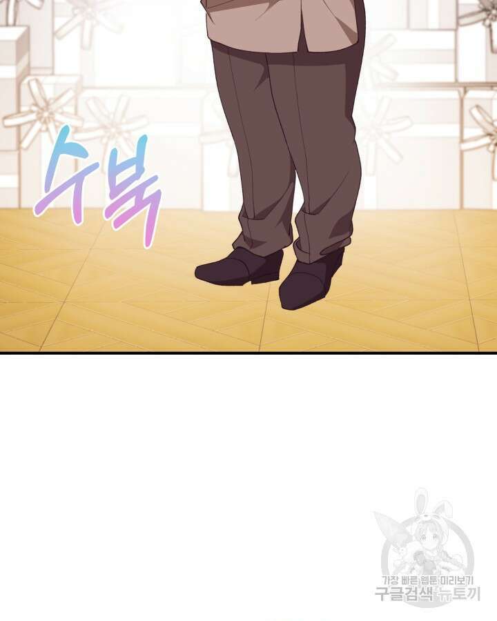 더는 못본척 하지 않기로 했다 100화 13