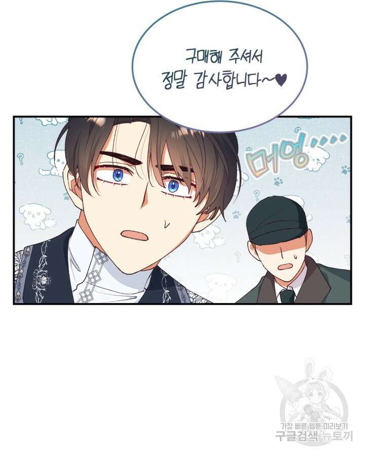 더는 못본척 하지 않기로 했다 100화 14