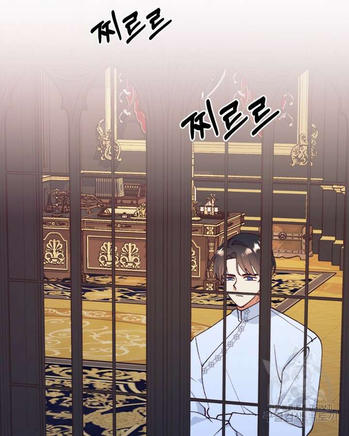 더는 못본척 하지 않기로 했다 100화 18