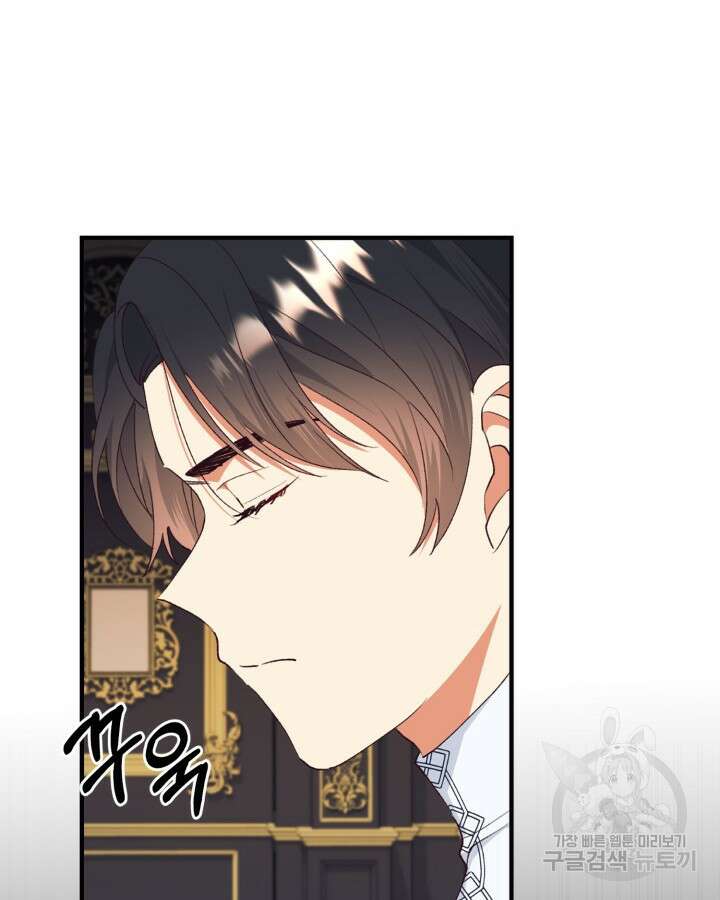 더는 못본척 하지 않기로 했다 100화 20