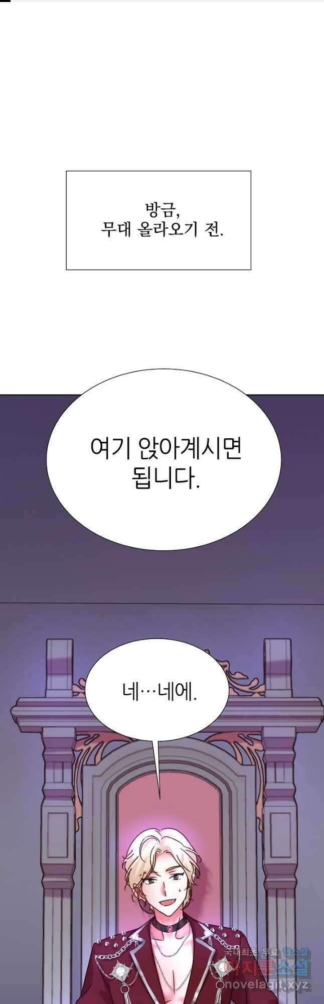 다시 한번 아이돌 109화 1