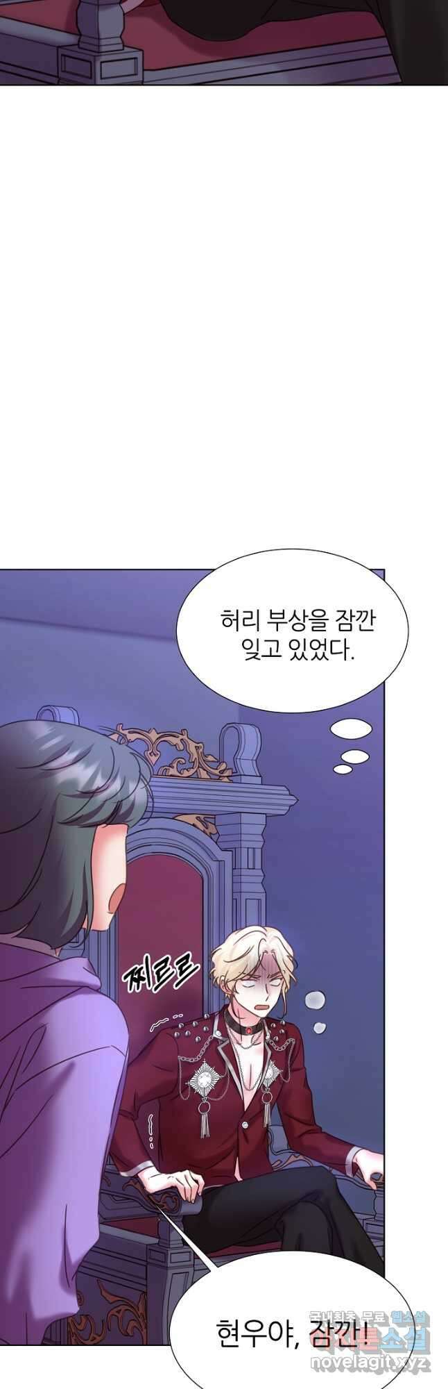 다시 한번 아이돌 109화 5