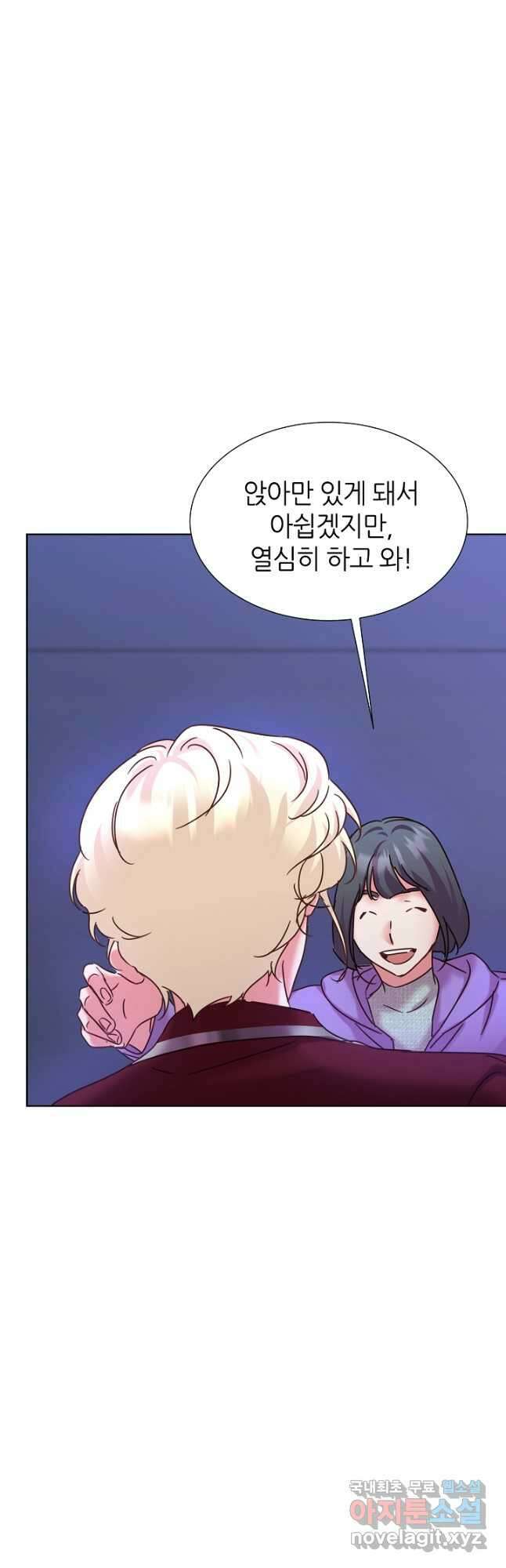 다시 한번 아이돌 109화 7