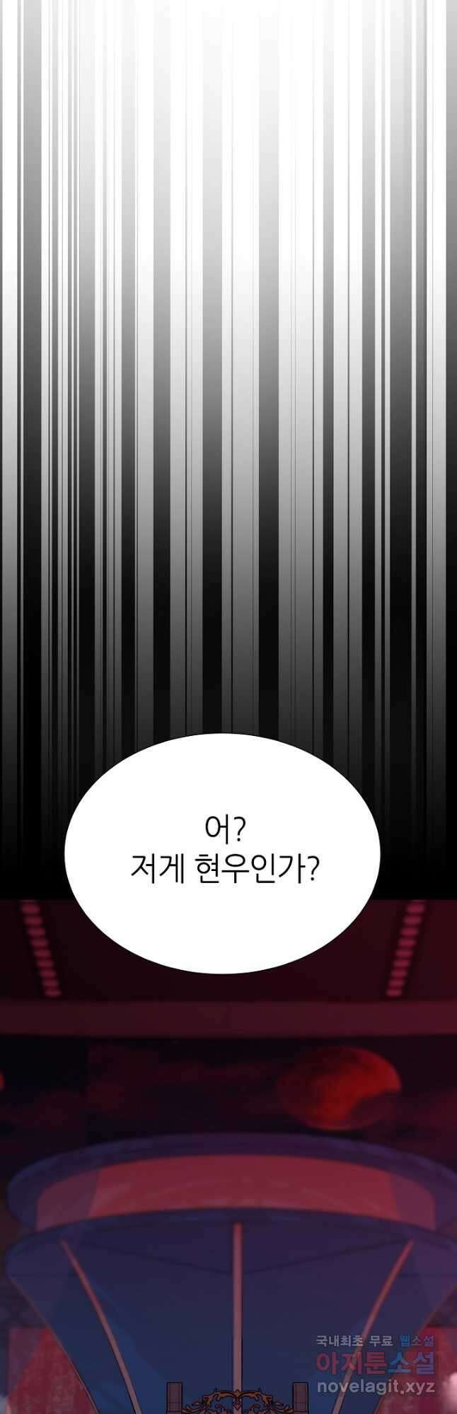 다시 한번 아이돌 109화 10