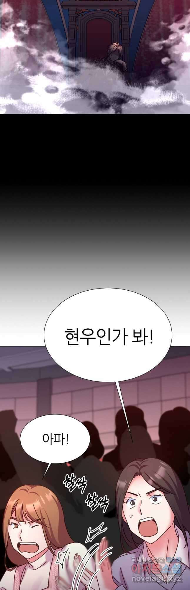 다시 한번 아이돌 109화 11