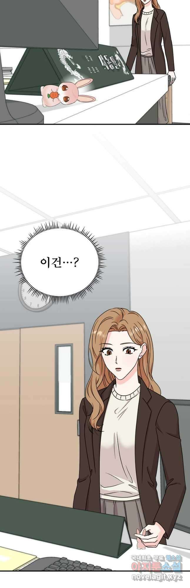 상사와의 수상한 잠자리 72화 7