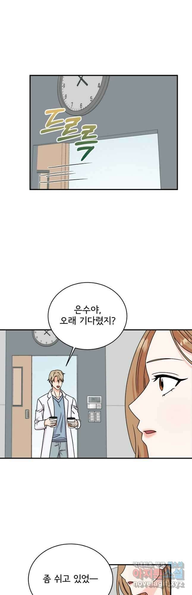 상사와의 수상한 잠자리 72화 8