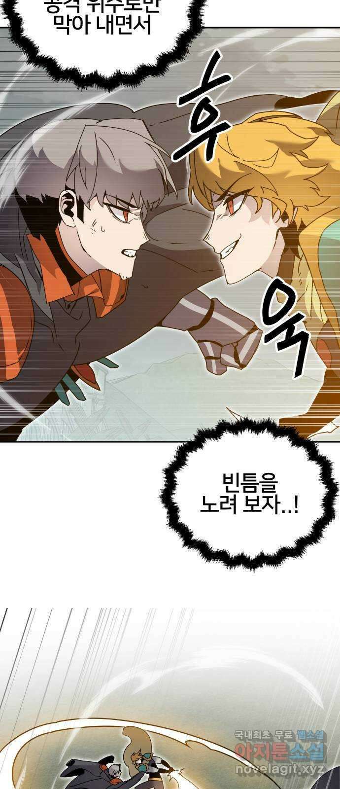 버그이터 68화. 공성전 (3) 12