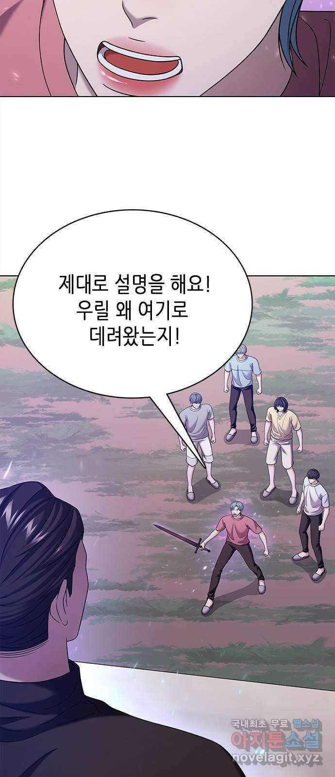 별을 쫓는 소년들 64화 6