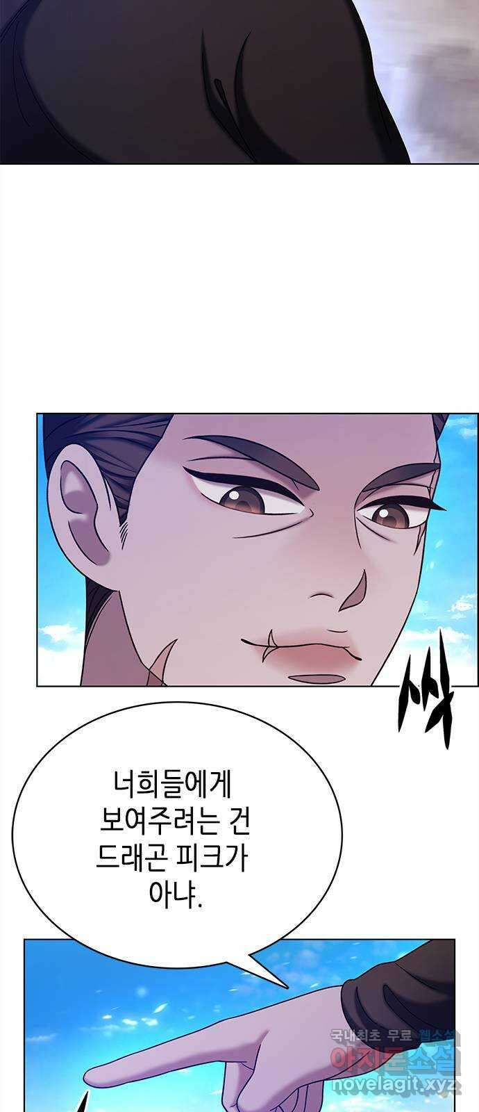 별을 쫓는 소년들 64화 7