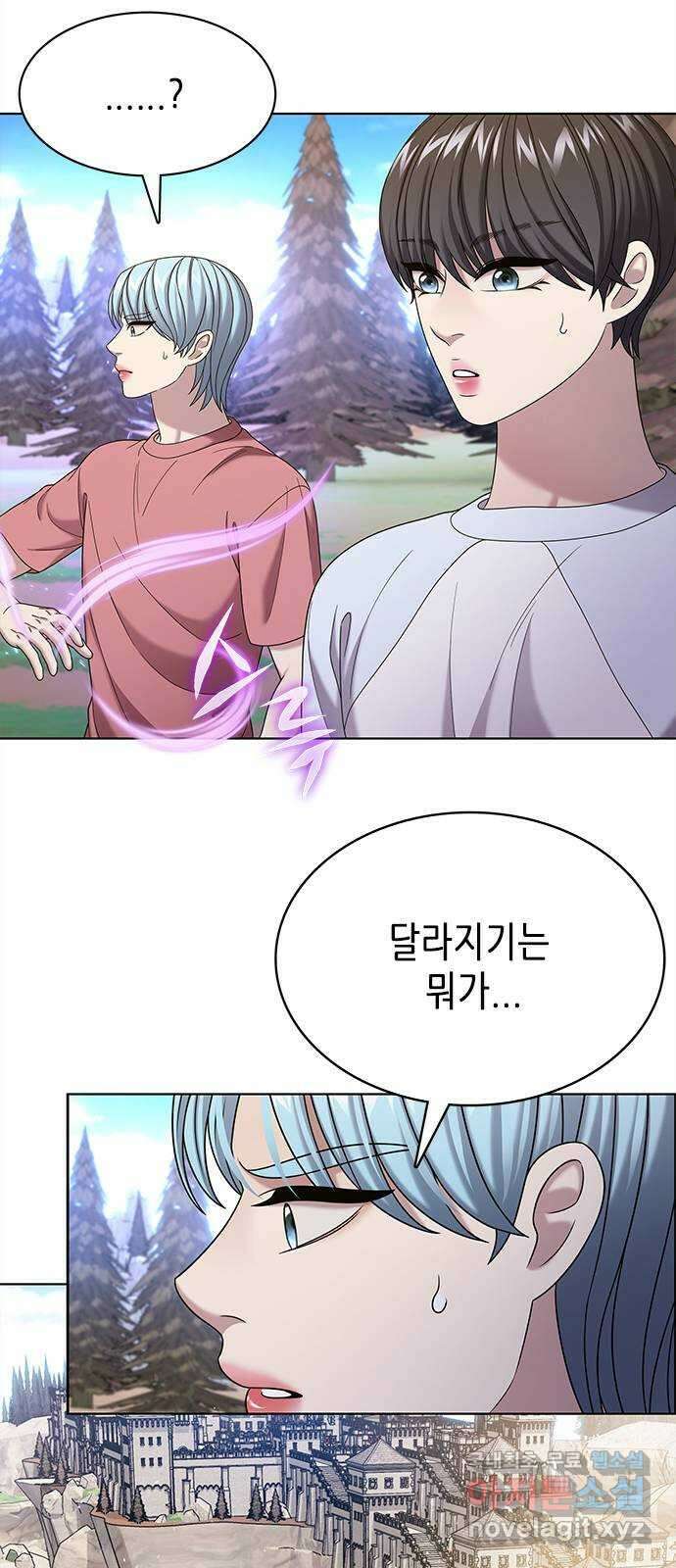별을 쫓는 소년들 64화 9