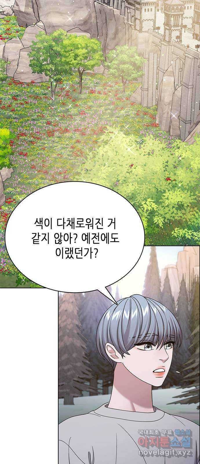 별을 쫓는 소년들 64화 10
