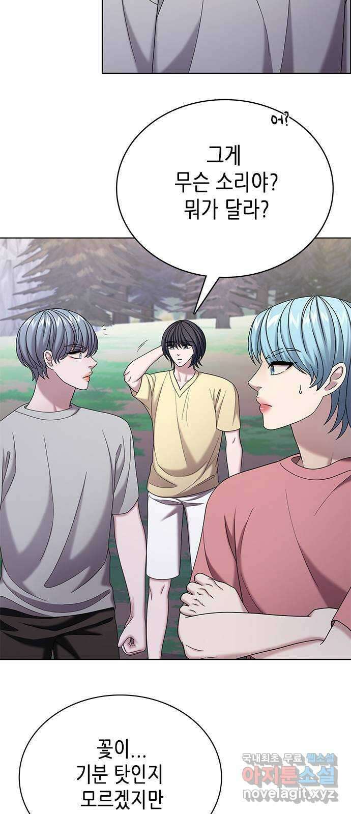 별을 쫓는 소년들 64화 11