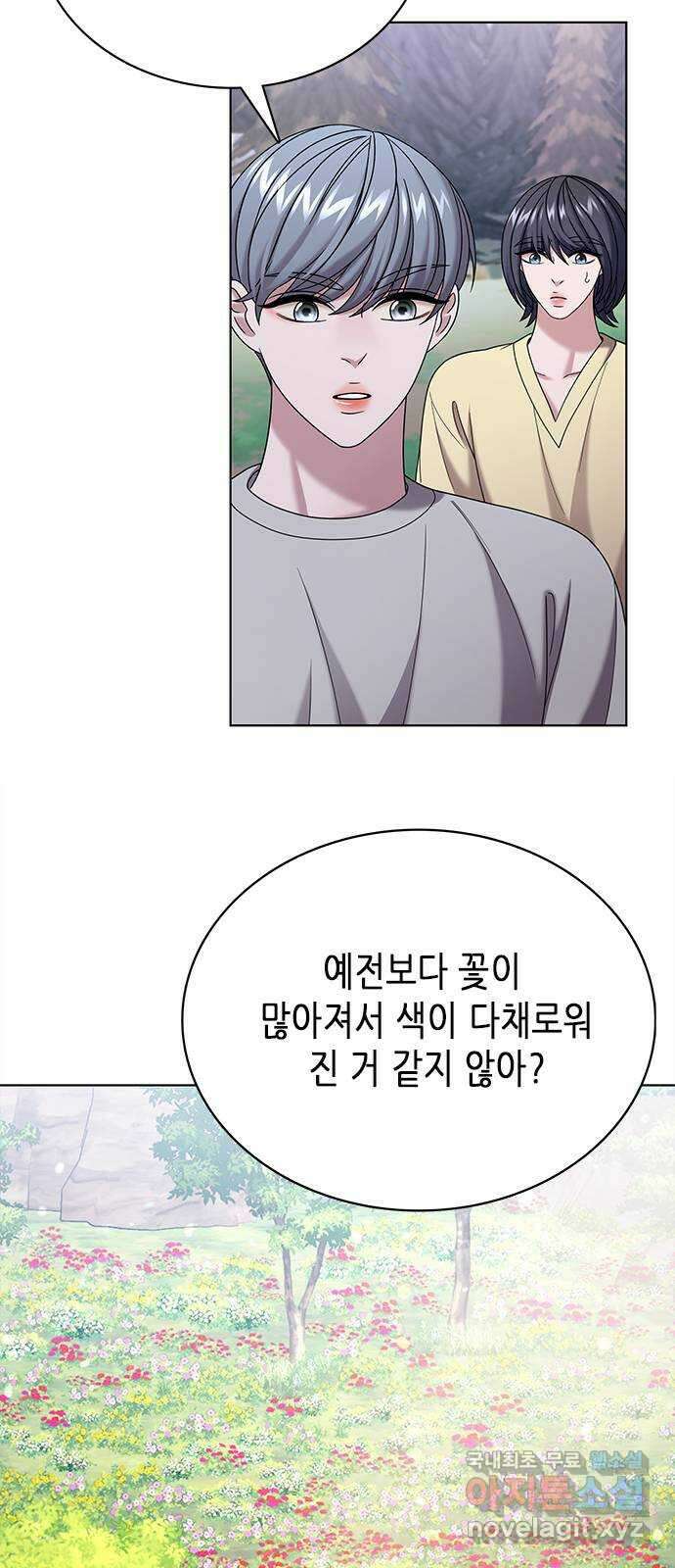 별을 쫓는 소년들 64화 12