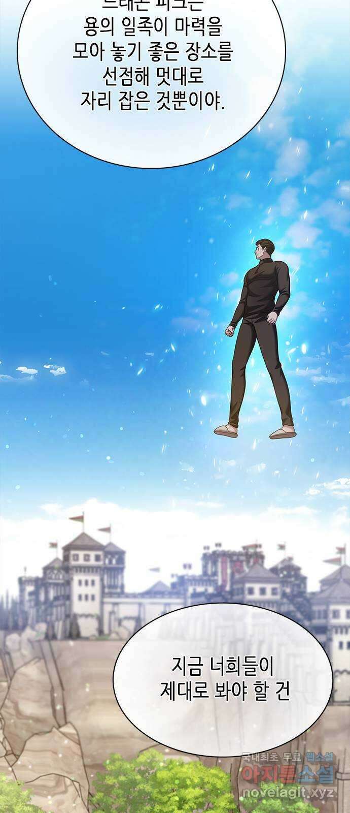 별을 쫓는 소년들 64화 14
