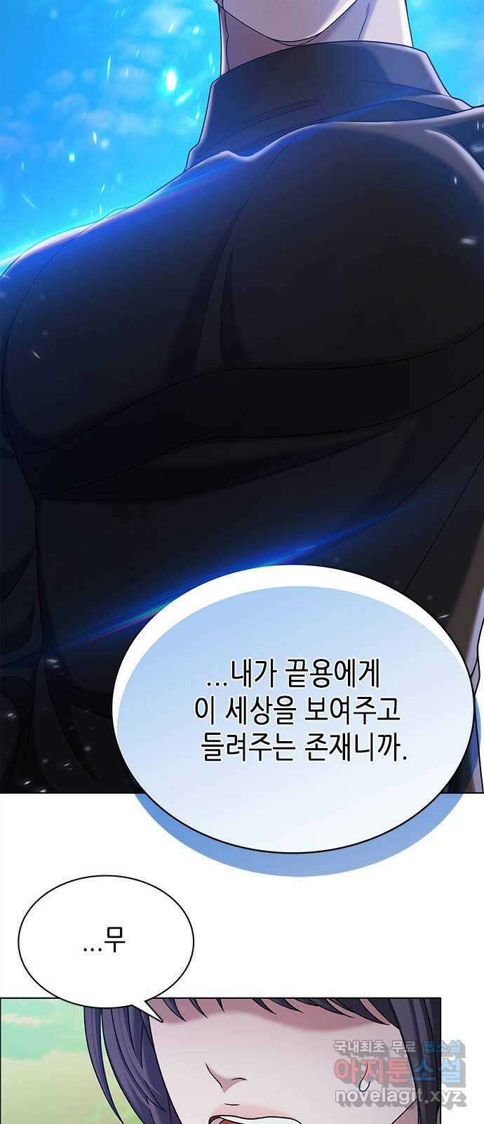 별을 쫓는 소년들 64화 19