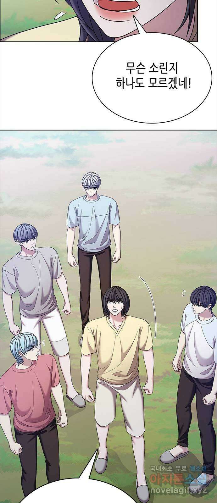 별을 쫓는 소년들 64화 20