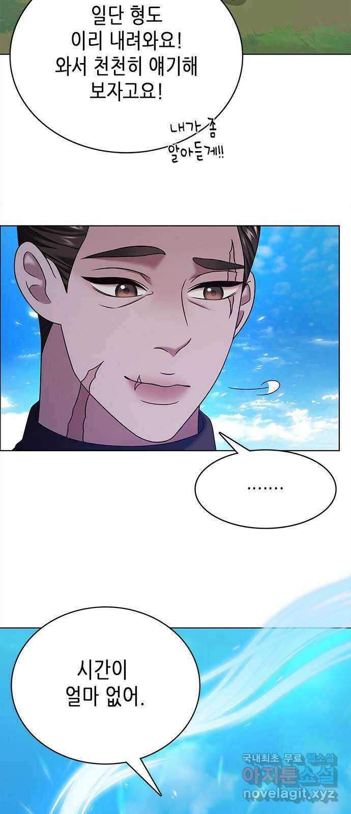 별을 쫓는 소년들 64화 21