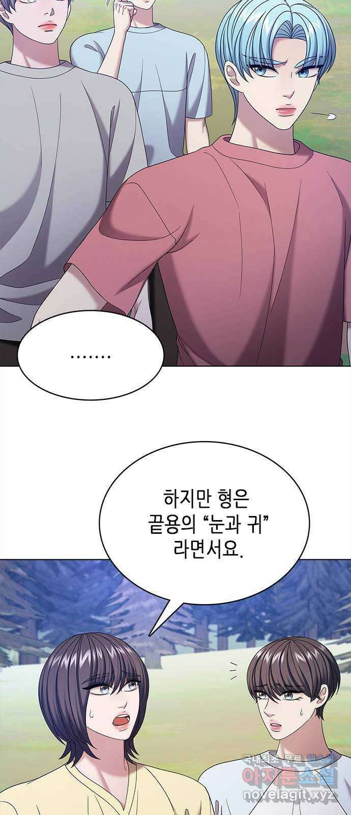 별을 쫓는 소년들 64화 28