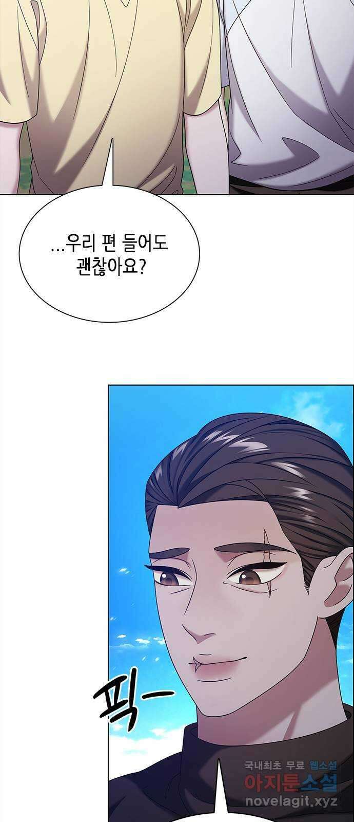 별을 쫓는 소년들 64화 29