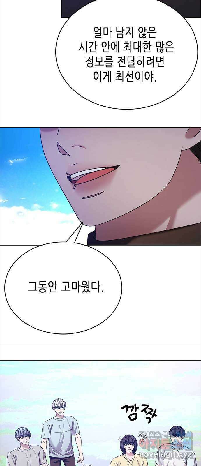 별을 쫓는 소년들 64화 30