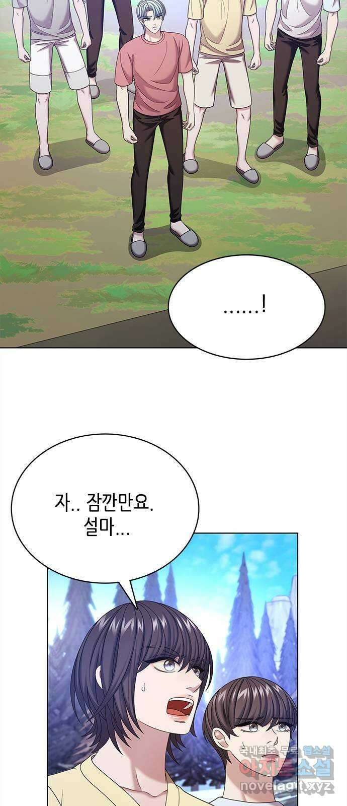 별을 쫓는 소년들 64화 31