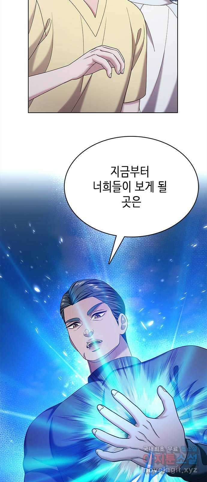 별을 쫓는 소년들 64화 32
