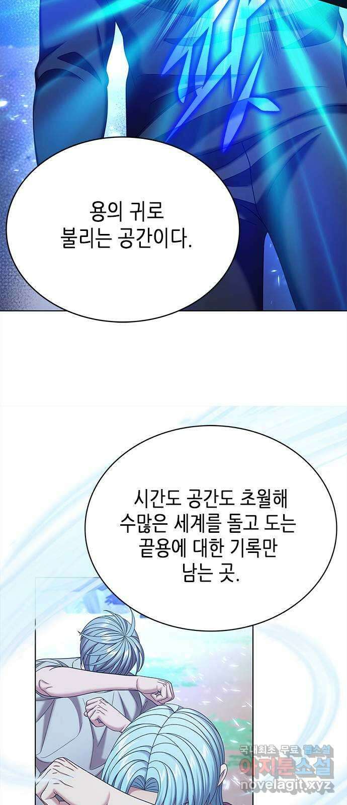 별을 쫓는 소년들 64화 33