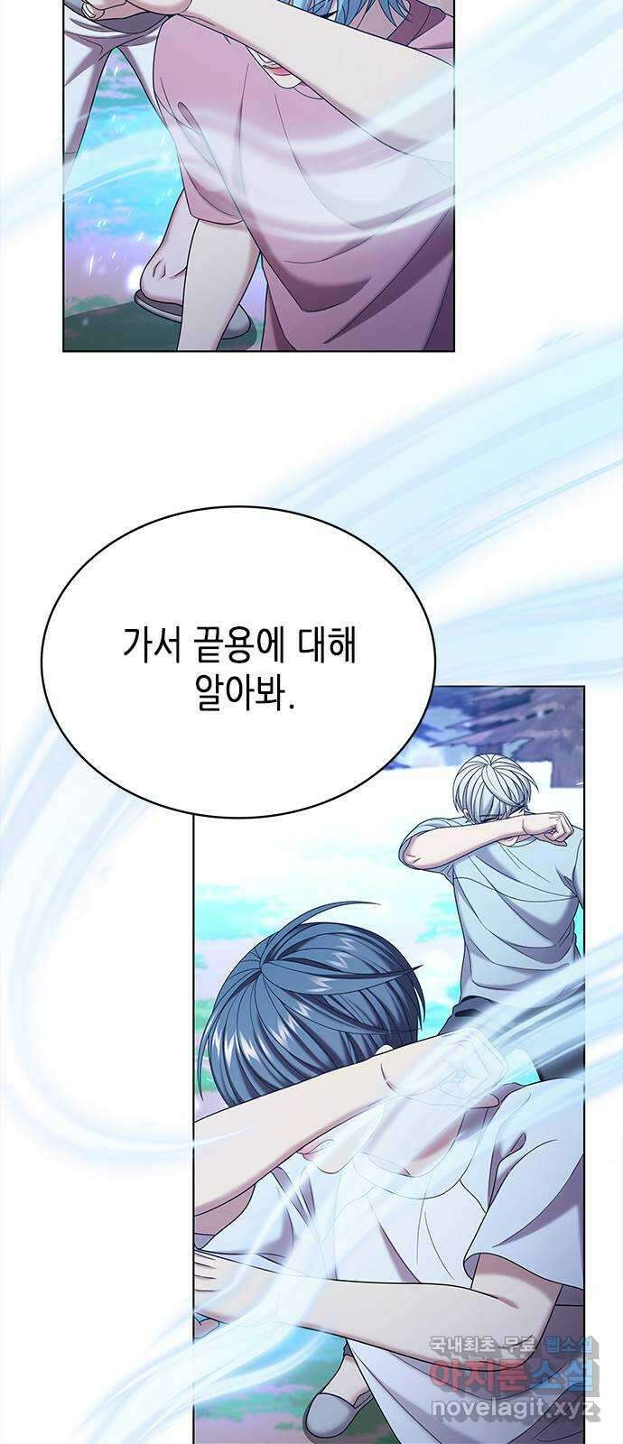 별을 쫓는 소년들 64화 34