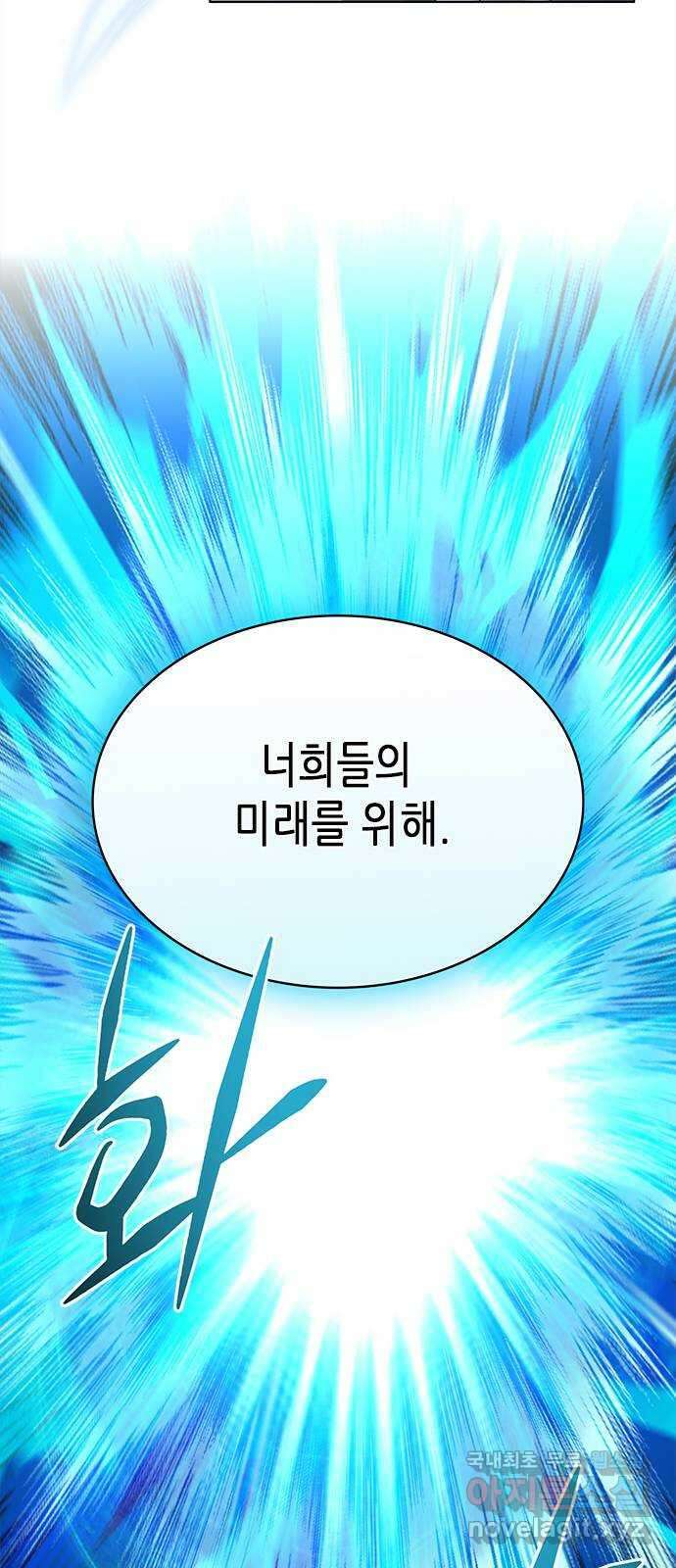 별을 쫓는 소년들 64화 35
