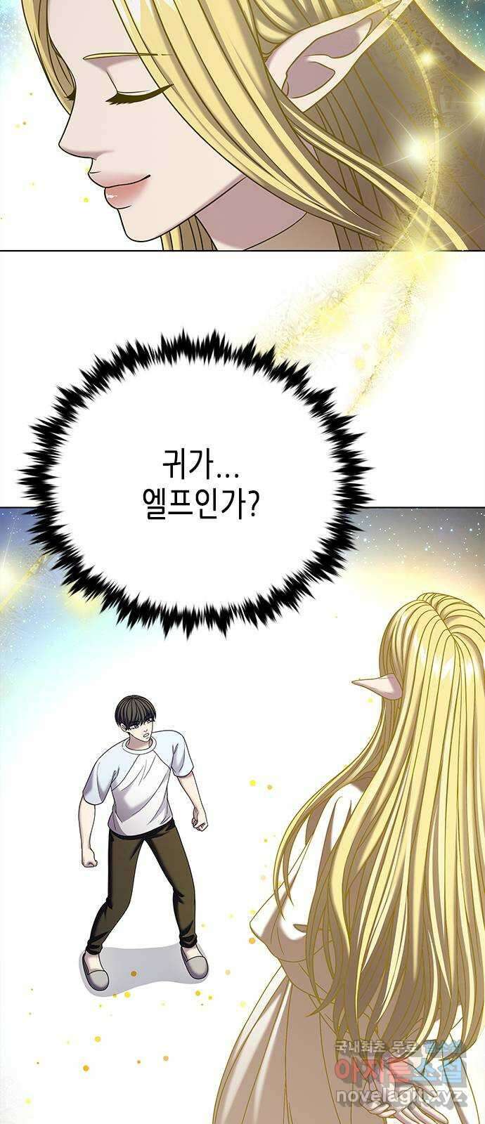 별을 쫓는 소년들 64화 65