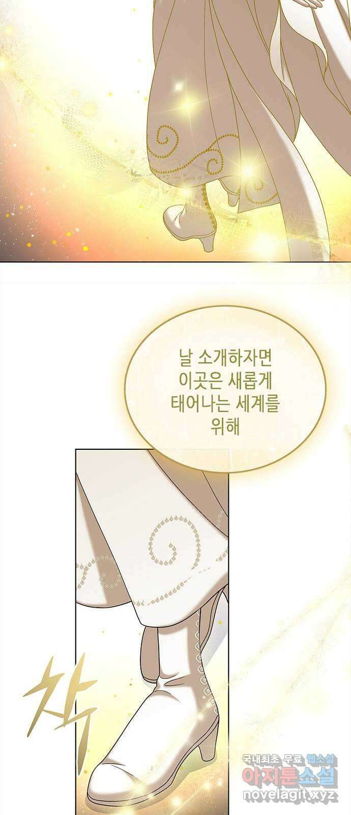 별을 쫓는 소년들 64화 66