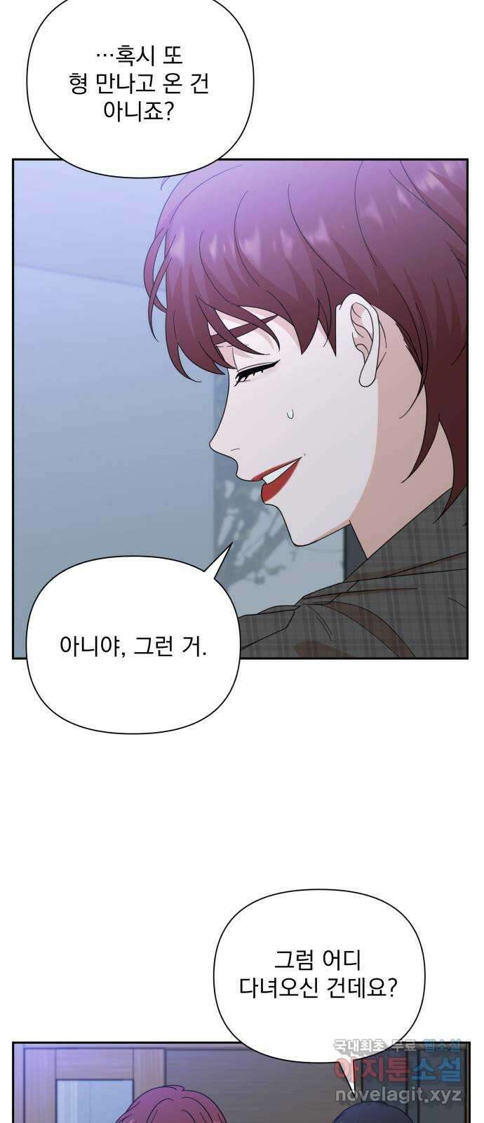 입술이 예쁜 남자 77화 5