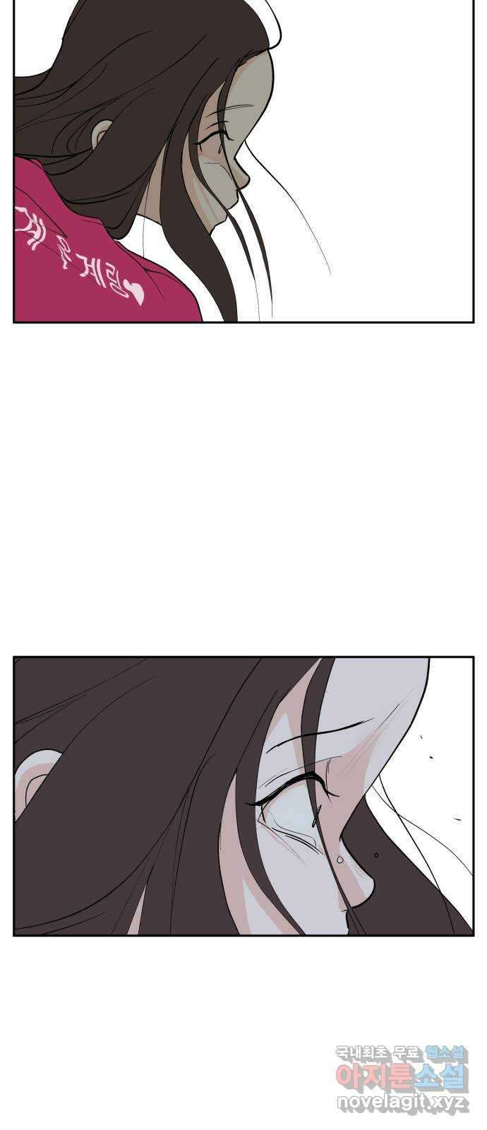 나 없는 단톡방 30화 13