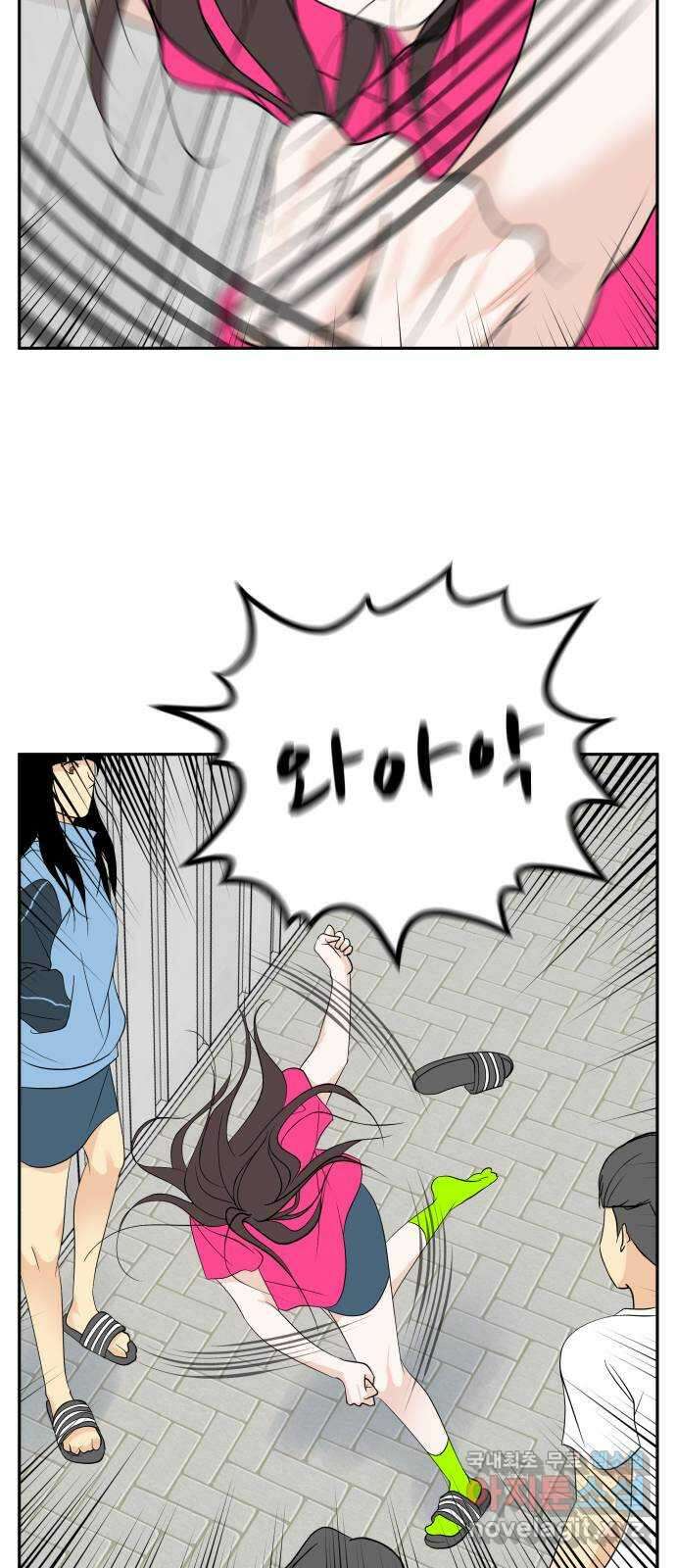나 없는 단톡방 30화 23