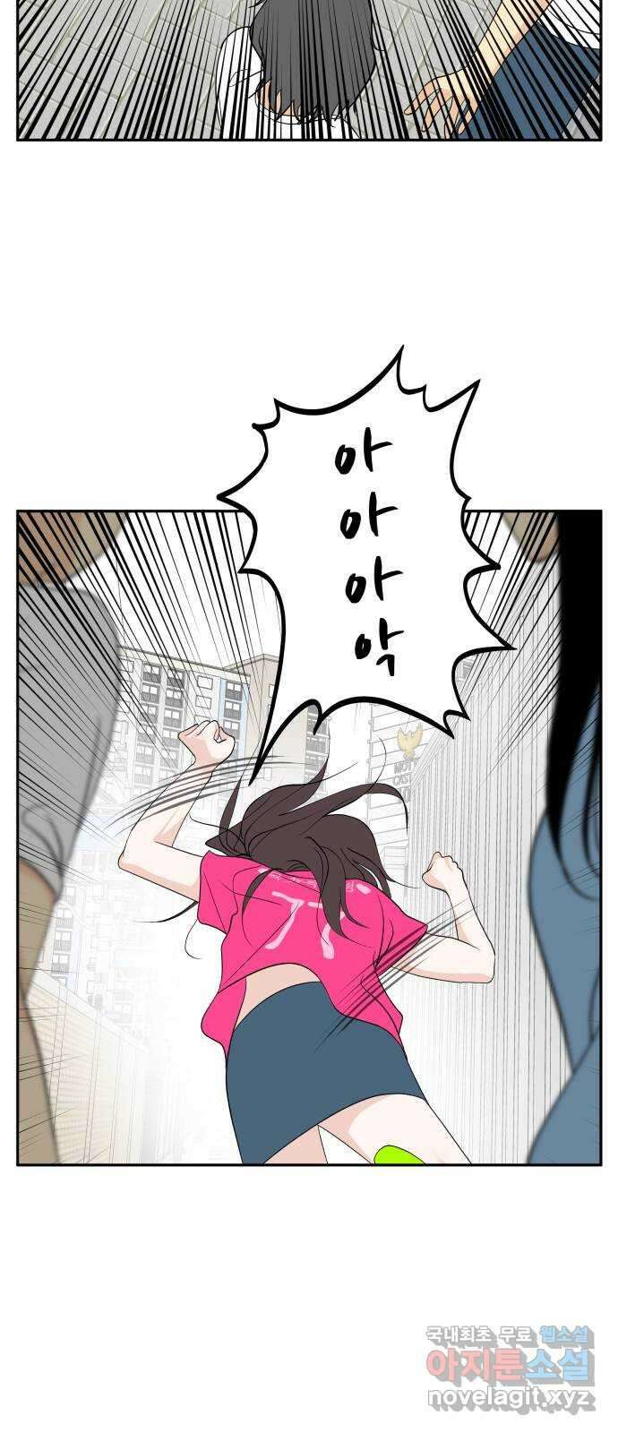 나 없는 단톡방 30화 24