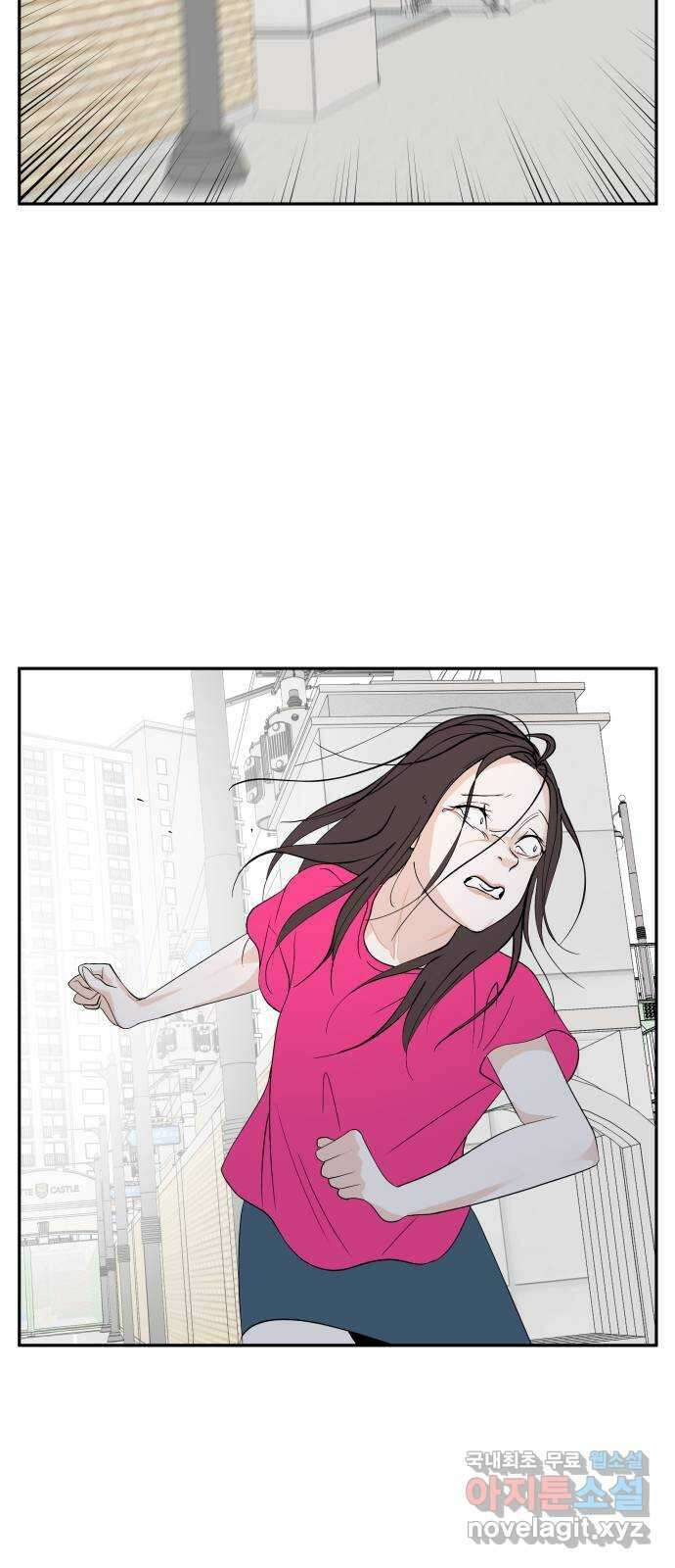 나 없는 단톡방 30화 27