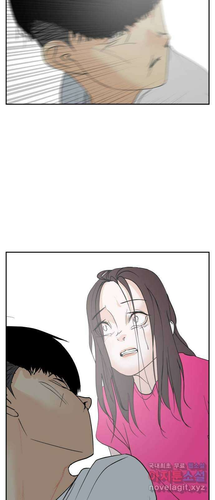나 없는 단톡방 30화 34
