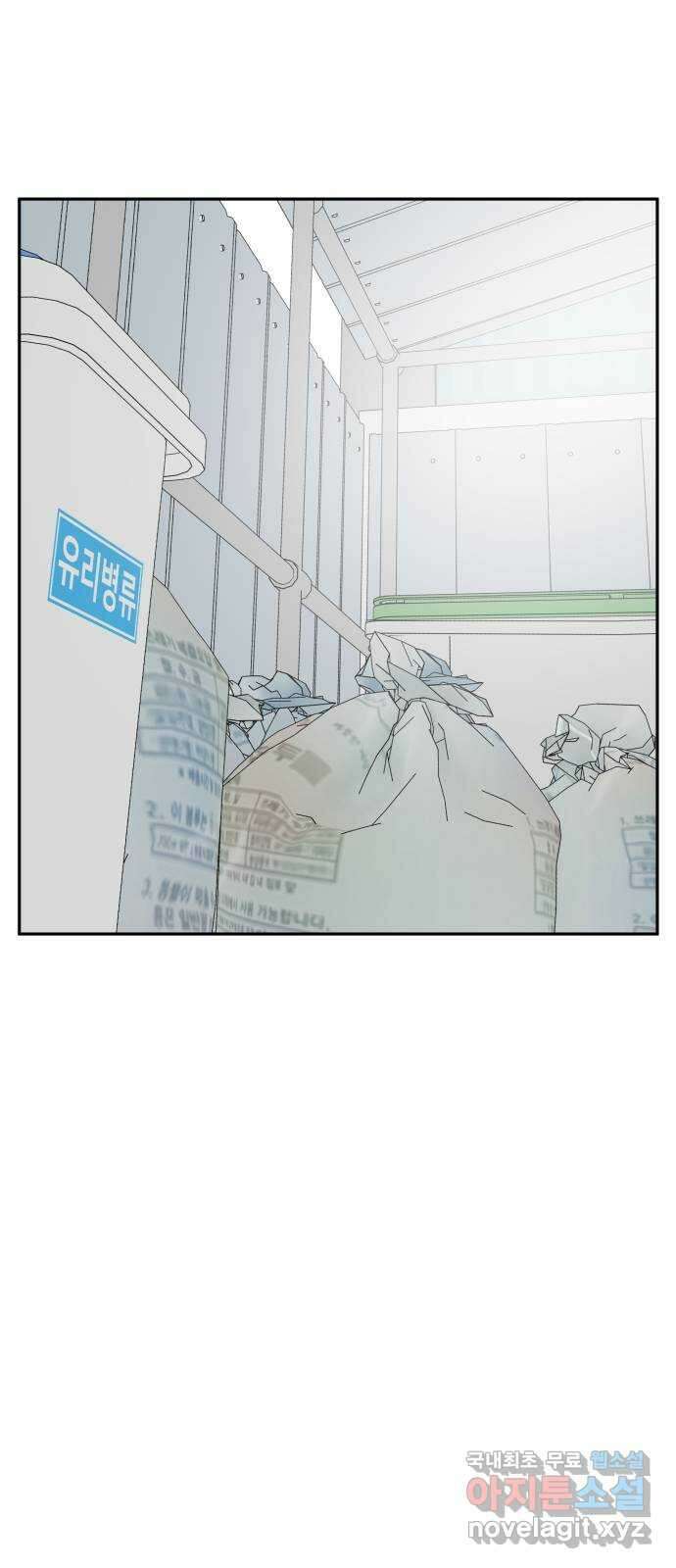 나 없는 단톡방 30화 48